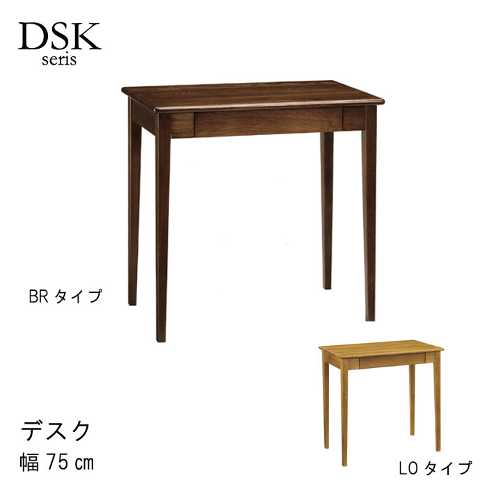 楽天市場】入荷未定 デスク 幅85cm 引き出し1杯 ニレ材 ダークブラウン