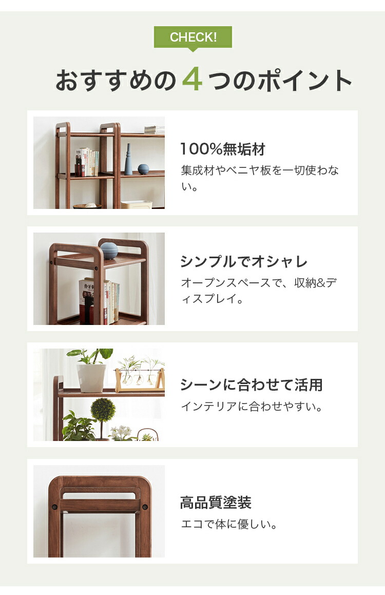 楽天市場】オープンラック オーク材 シェルフ 棚 無垢材 収納棚 天然木