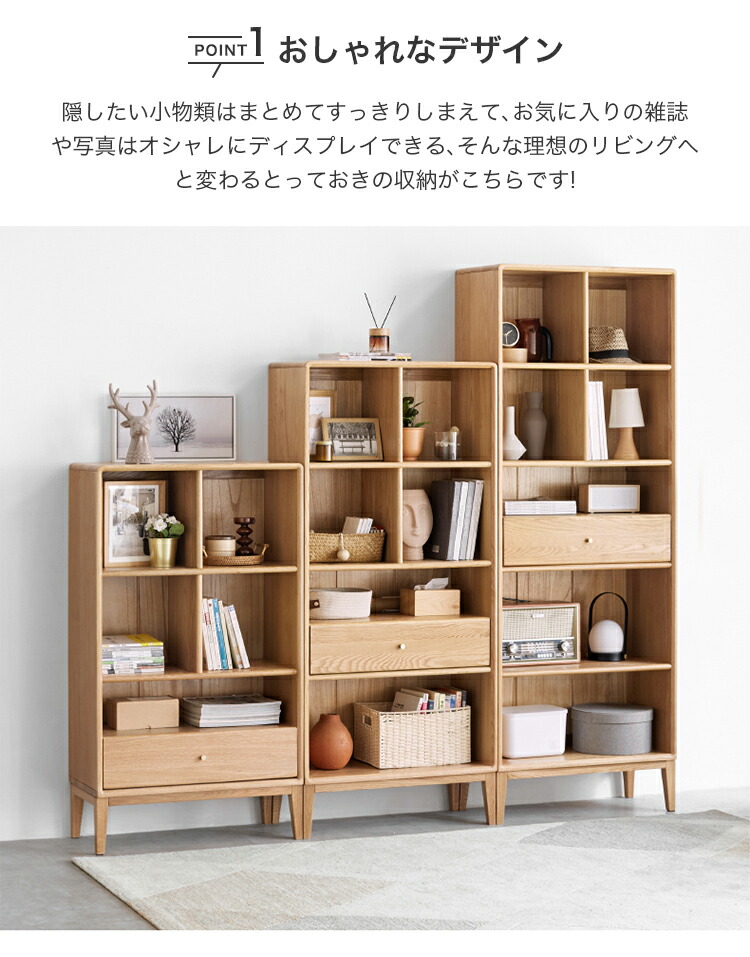楽天市場】収納棚 本棚 キャビネット 収納 幅70cm オーク材 ブック