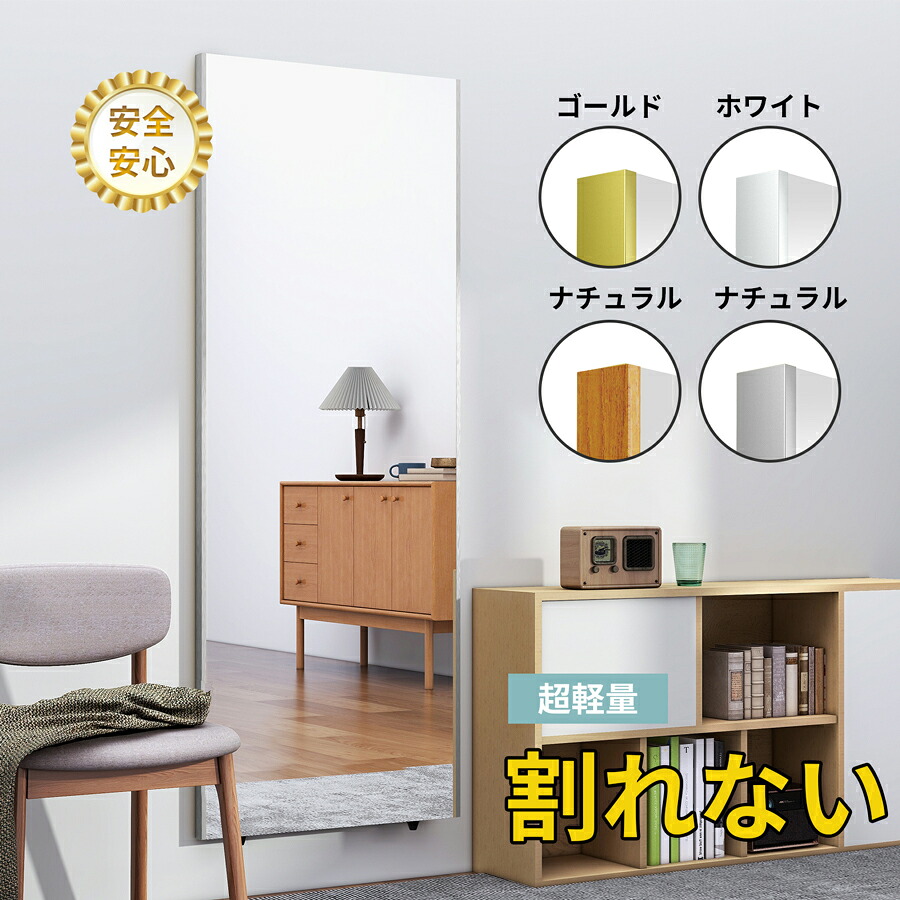 楽天市場】【マラソン限定！10％OFF】鏡 割れない 高精細 おまけ付 鏡