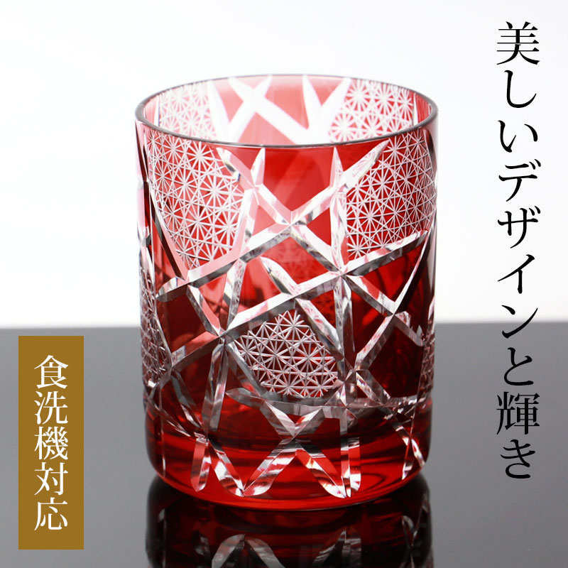 楽天市場】【10％OFF 3/4 20時〜】切子グラス オールドグラス ロック