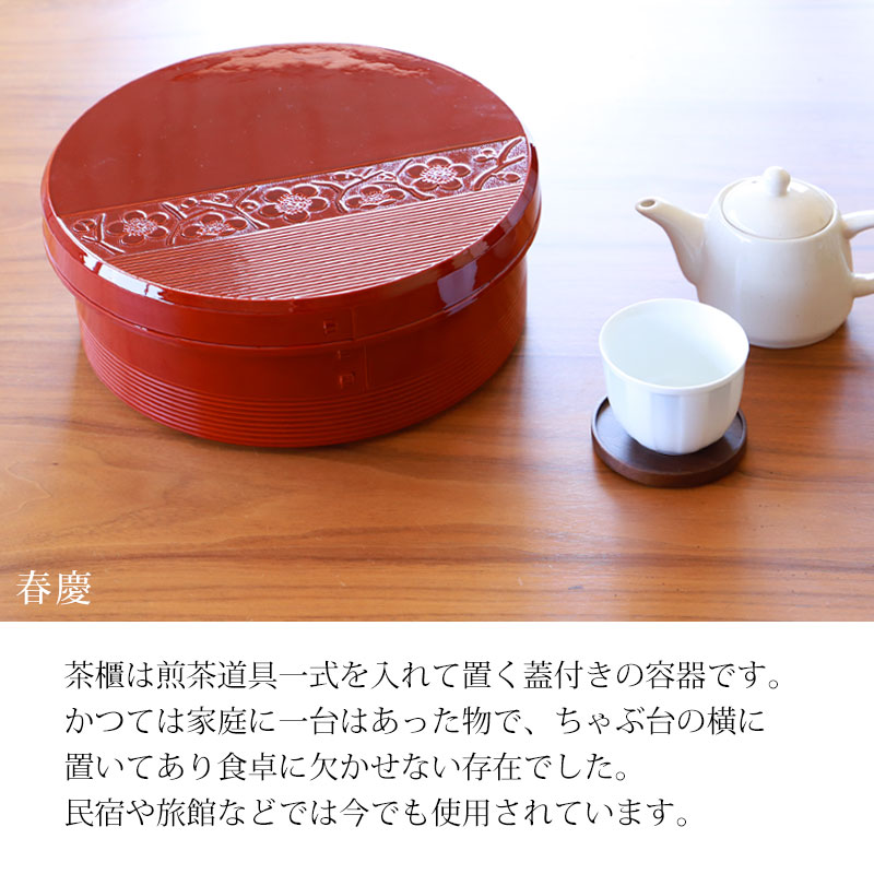 楽天市場】茶びつ 茶櫃 日本製 紀州塗り 紀州漆器 31cm 10.5寸 総杢目