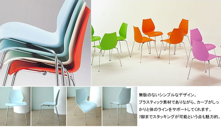 楽天市場】正規代理店 Kartell カルテル チェアMAUI マウイ K2870mmis