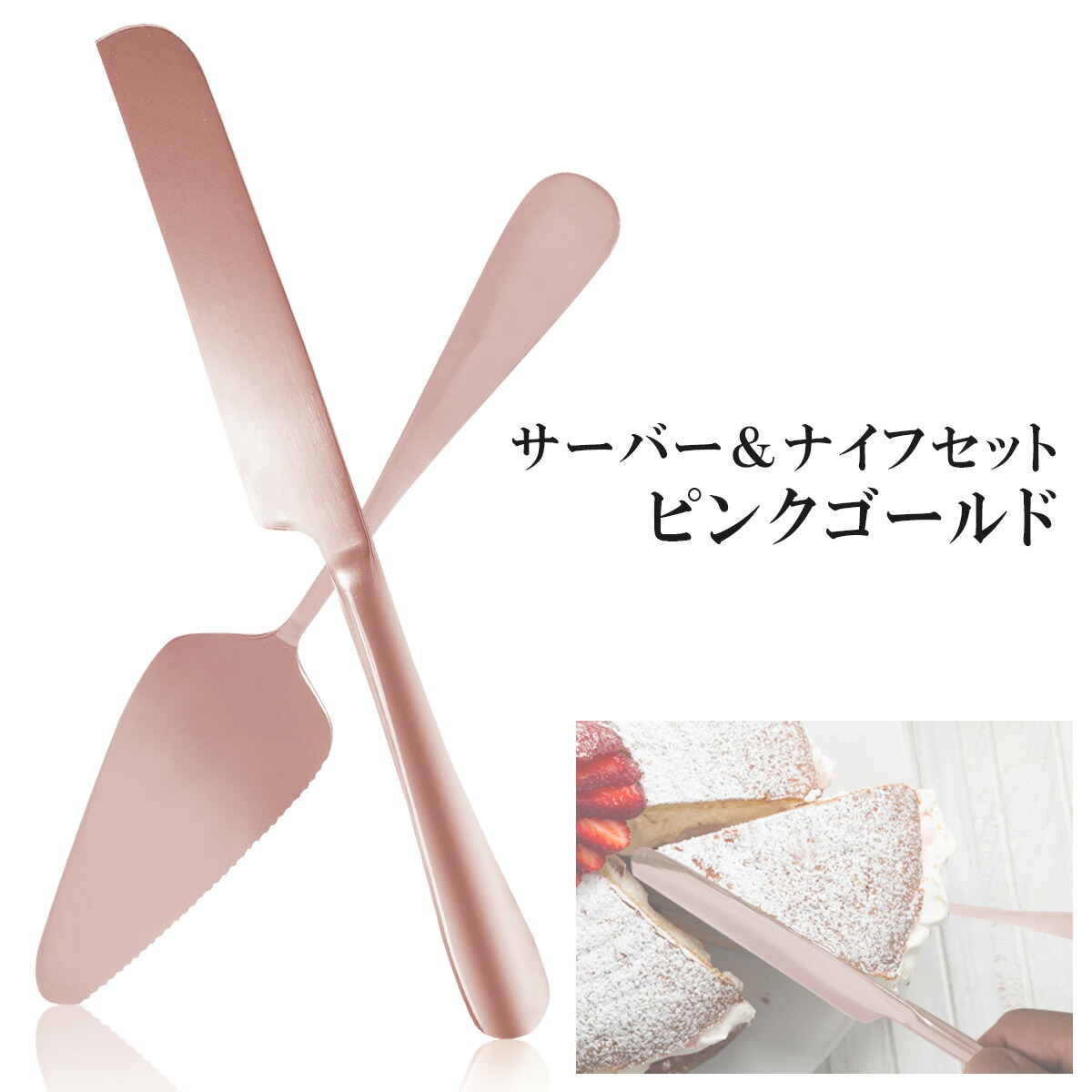 楽天市場】ケーキサーバー おしゃれ セット ナイフ サーバー ケーキ