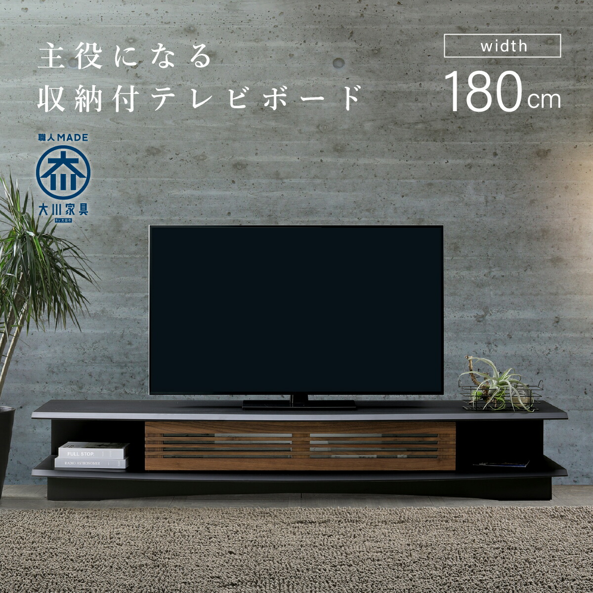 楽天市場】【設置配送無料】ズワルト TVボード150 W1500 D445 H300