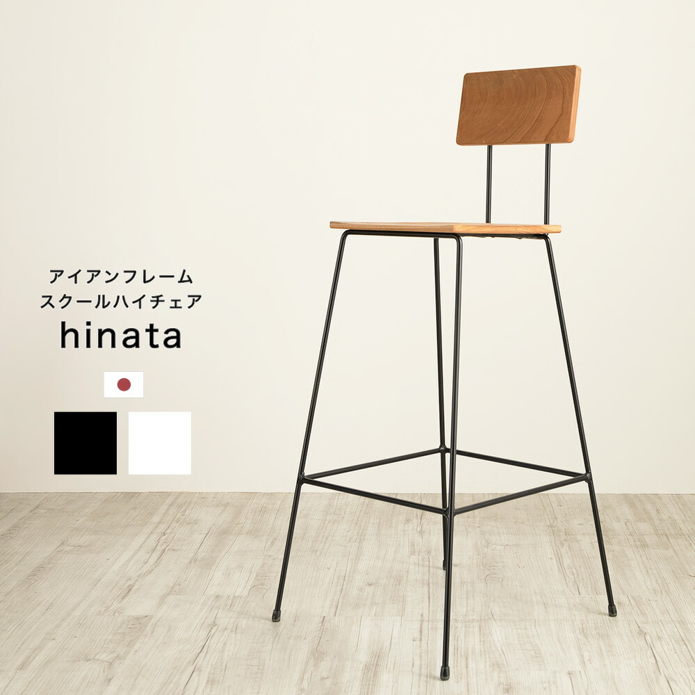 楽天市場】[25日限定ポイント10倍20〜24時] 椅子 カウンターチェア