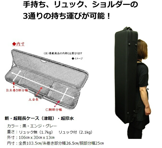 楽天市場】【三味線ケース・トランク】新・超軽量長ケース・超撥水