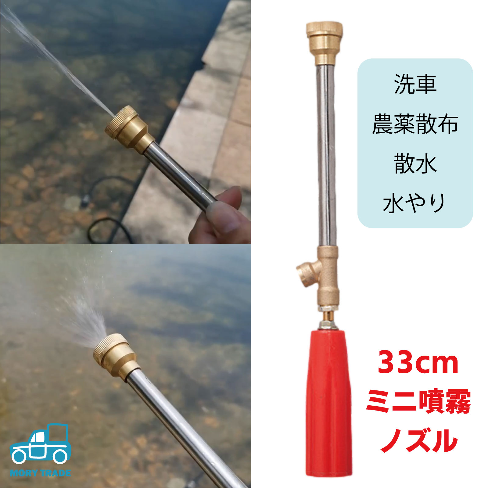 楽天市場】噴霧ノズル 33cm ストレート 噴霧器 ノズル ミニ 鉄砲 洗車