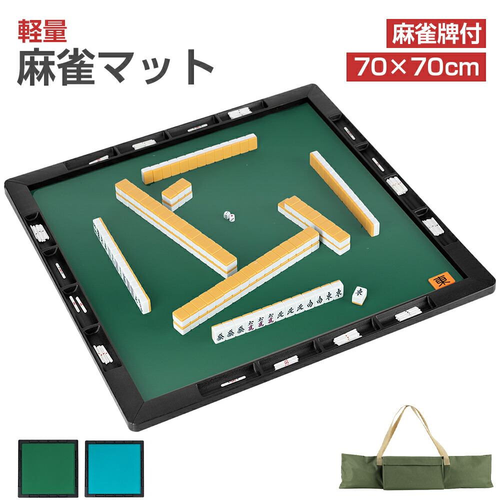 雀豪昇龍 MJJAPAN 専用 新品天板マット Pグリーン 麻雀（裏面糊加工