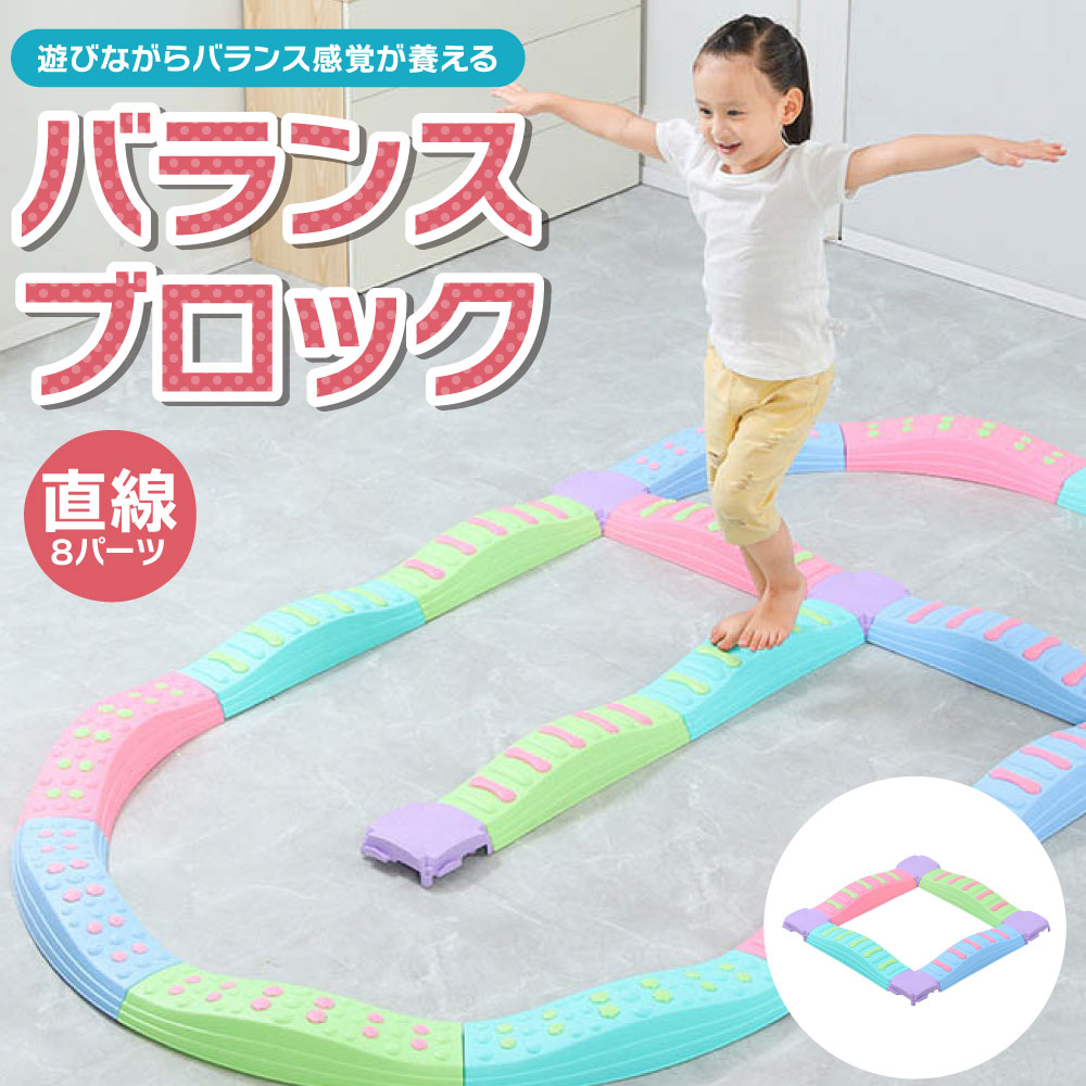楽天市場】【MAX50%OFFクーポン】バランスブロック バランスストーン