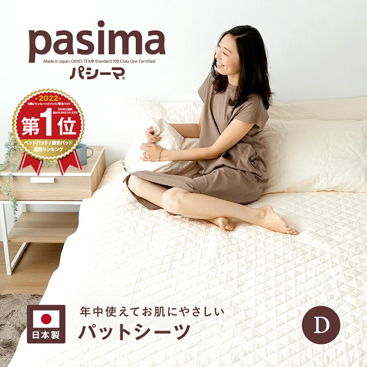 楽天市場】【楽天1位】【選べる！パシーマ限定 プレゼント】パシーマ