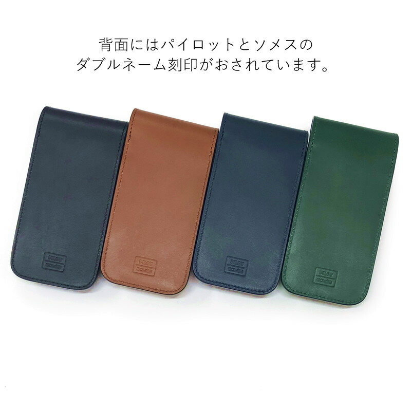 PILOT×SOMES レザーコレクション ペンシース 3本差し SLS3-11 ブラック