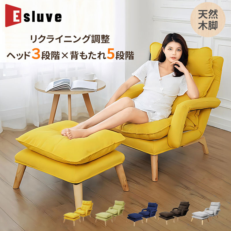 楽天市場】ESLUVE 一人掛けソファ 一人掛けソファベッド ハイバック