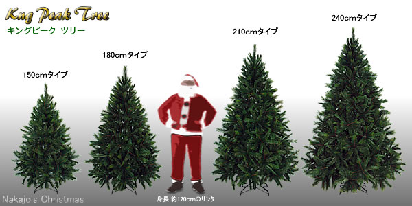 Nakajo's Christmas　キングピークツリー 150cm(箱付き) Nakajo's Christmas クリスマスツリー販売 キングピークツリー - 質の