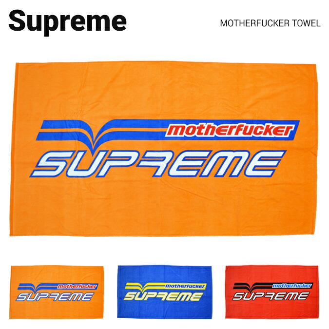 Supreme (シュプリーム) タオル MOTHERFUCKER TOWEL ビーチタオル