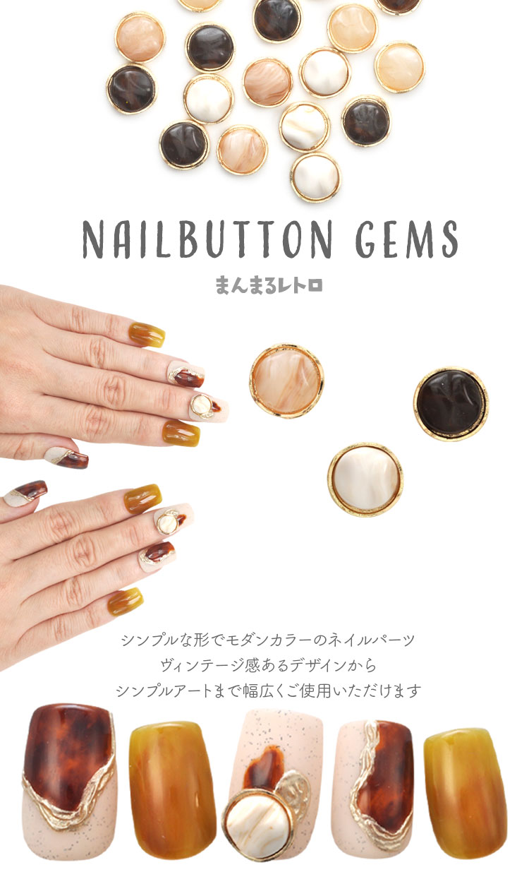 ネイルパーツ メタルパーツ ネイルジュエリー プレート 天然石風