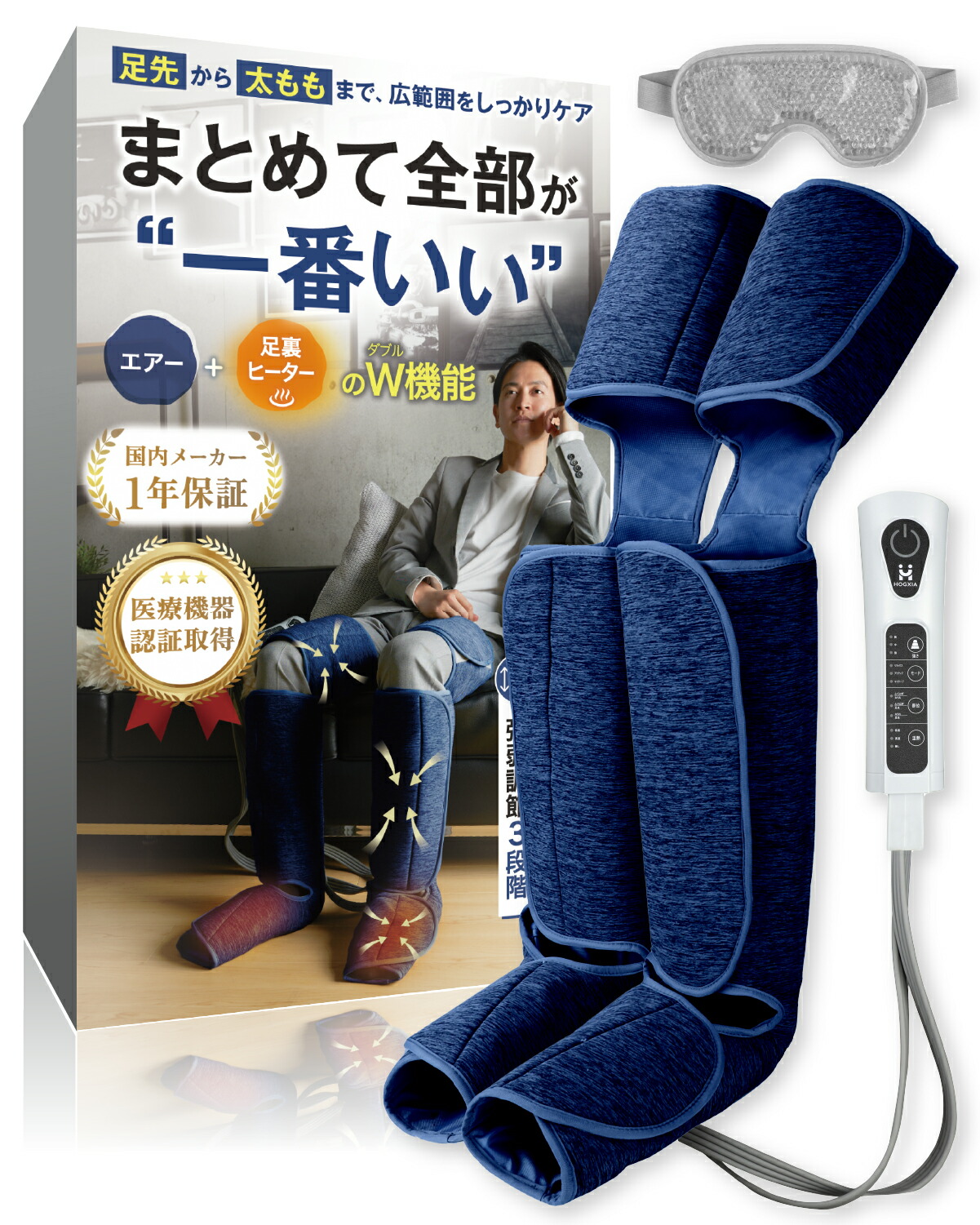 楽天市場】HOGXIA フットマッサージャー 【 医療機器認証 】ホグシア