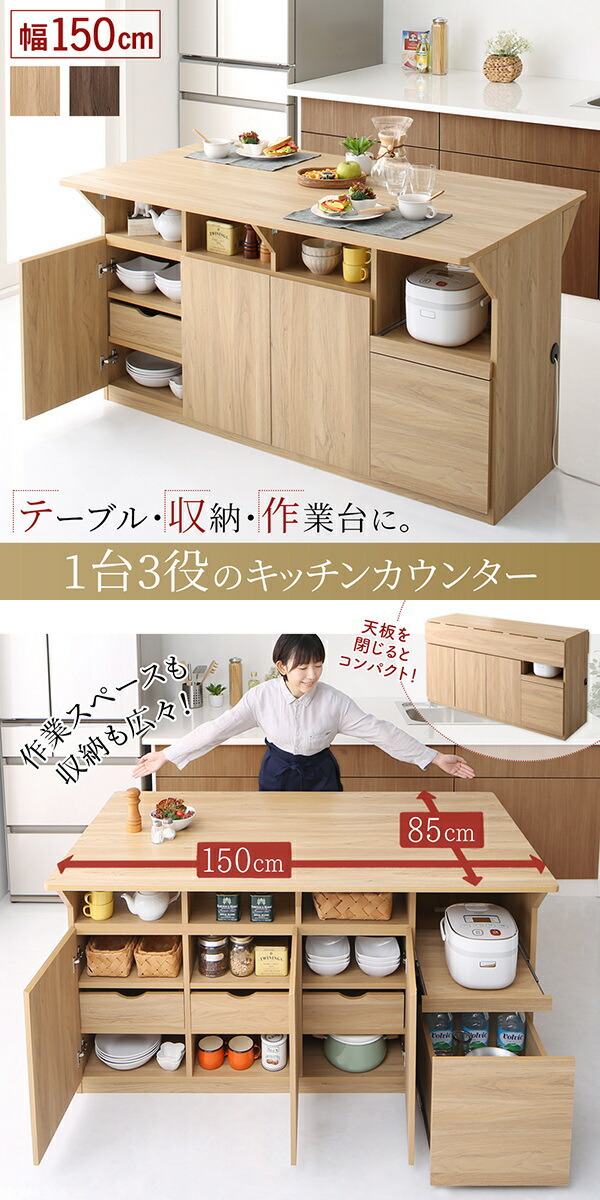 楽天市場】キッチン収納・作業台・テーブルになる1台3役のワイド