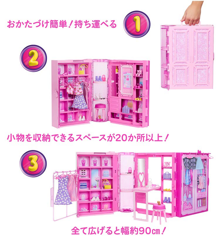 楽天市場】バービー おしゃれなピンクのドリームクローゼット ドール