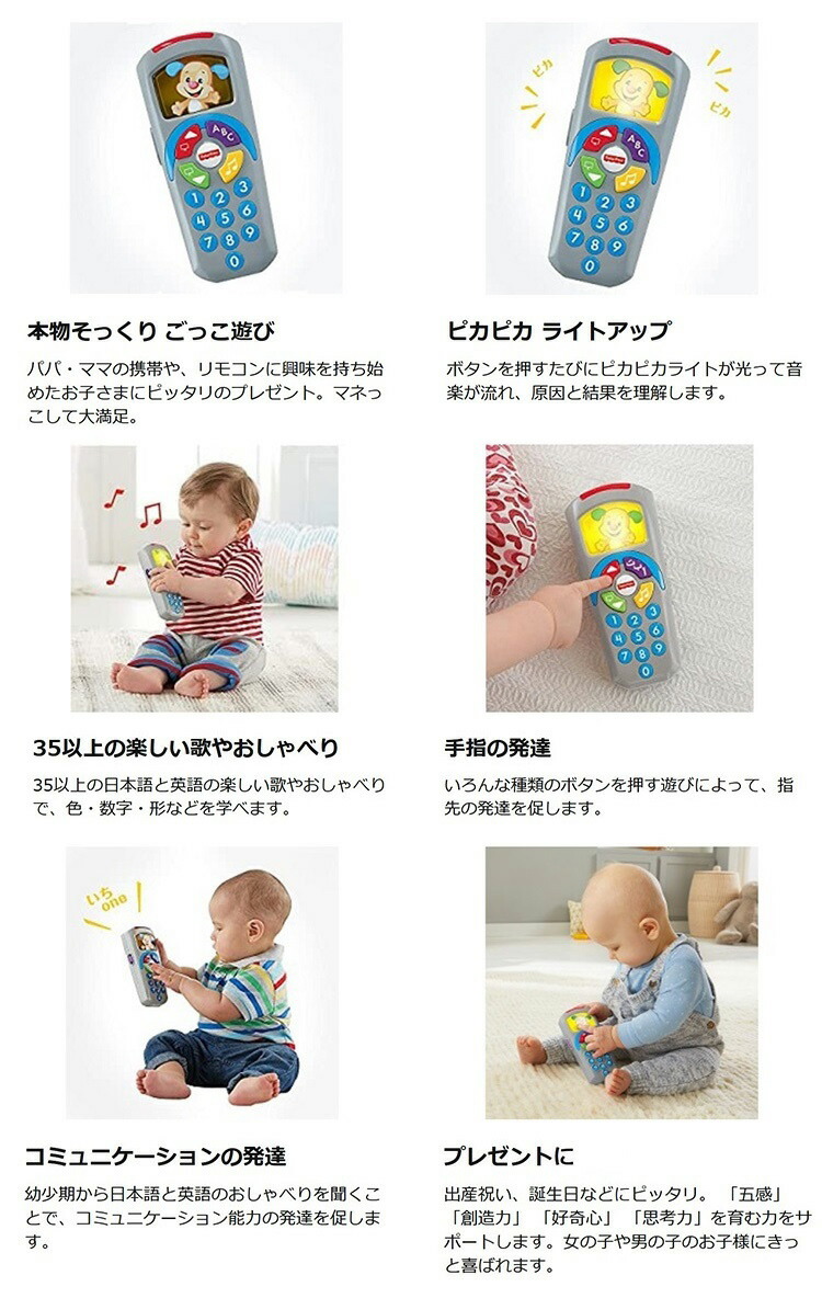 楽天市場】フィッシャープライス わんわんのバイリンガル・リモコン