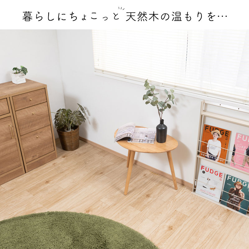 楽天市場】お部屋にちょこっと天然木を。 【CONY】コニーシリーズ 幅50