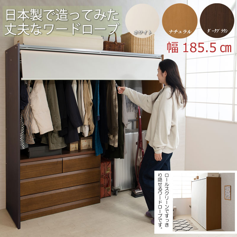 楽天市場】【SCREEN】 幅185.5 奥行55 高さ181 ロールスクリーン付き