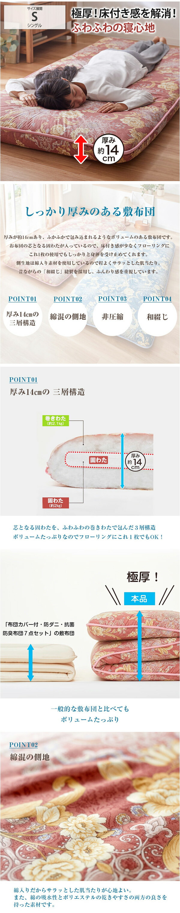 楽天市場】《2/23 1:59までP5倍×クーポン》しっかり厚みのある敷布団