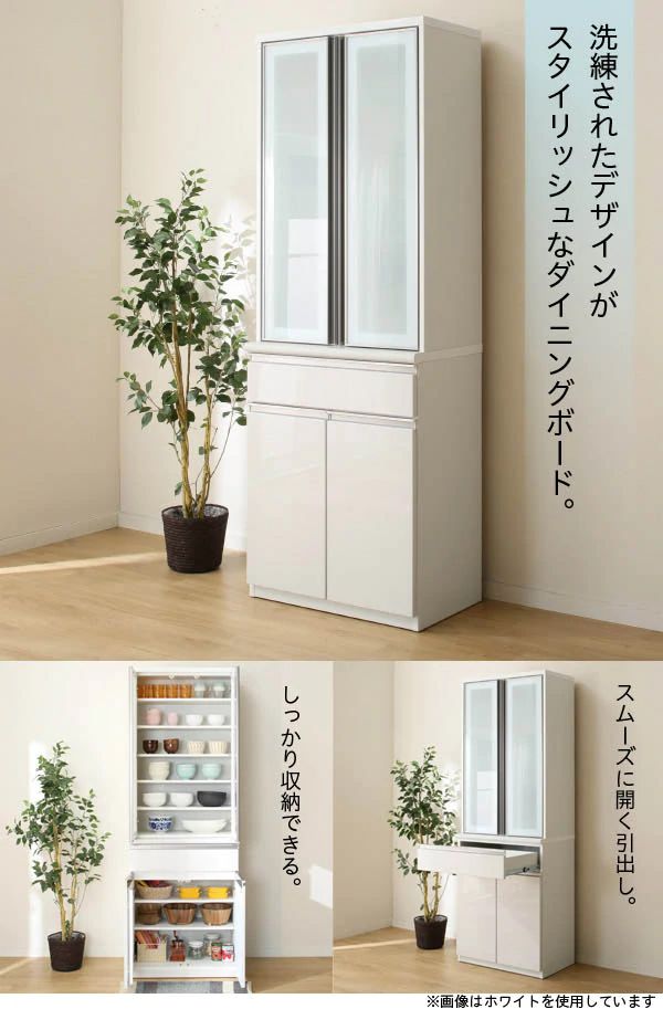 楽天市場】[幅70cm] 食器棚 (アルミナ2 70DB) ニトリ 【配送員設置商品