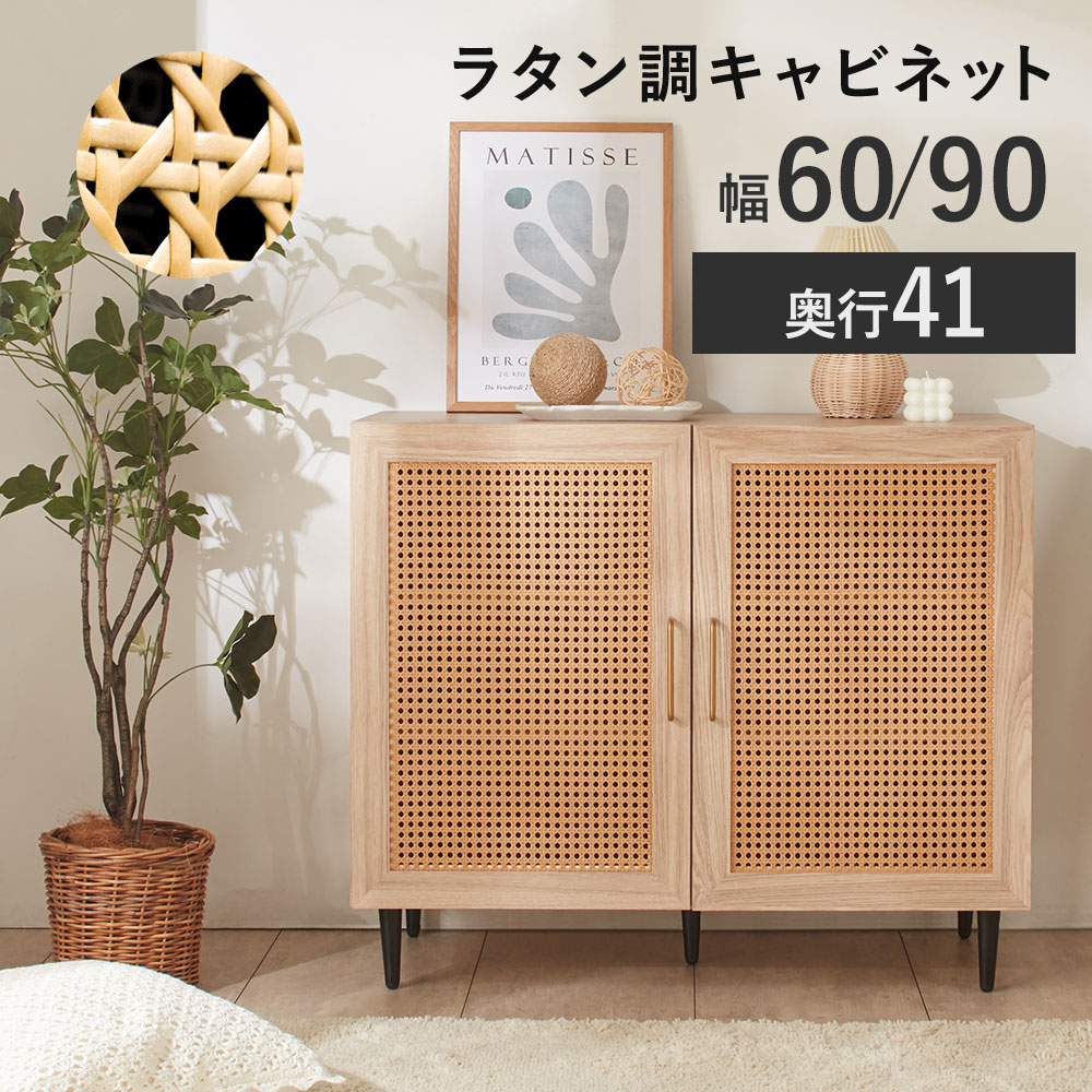 楽天市場】＼25日限定500円OFF／ 収納棚 扉付き キャビネット 木製 3段