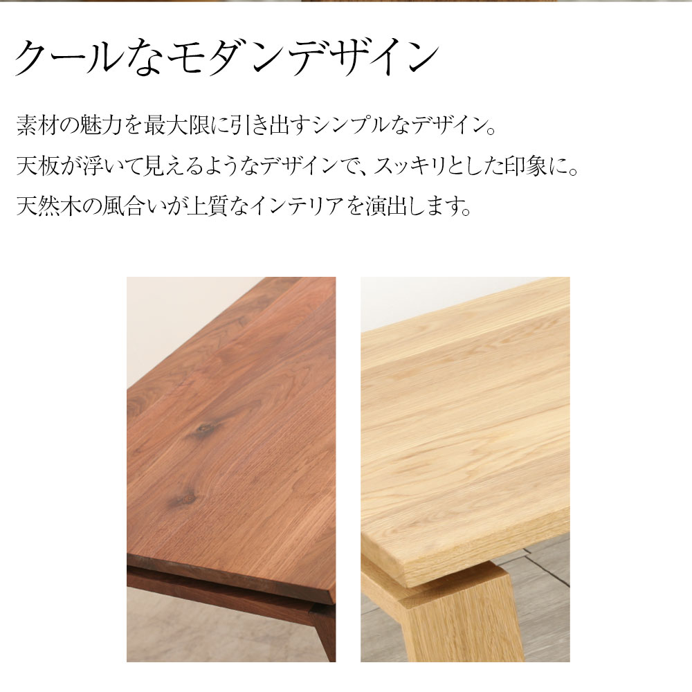 ウォールナット無垢材の上質さが伝わる [Ekubo] 120 センターテーブル