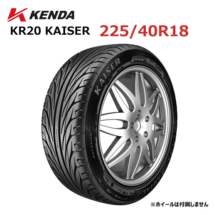 楽天市場】205/35R18 18インチ KENDA ケンダ KR20 KAISER カイザー