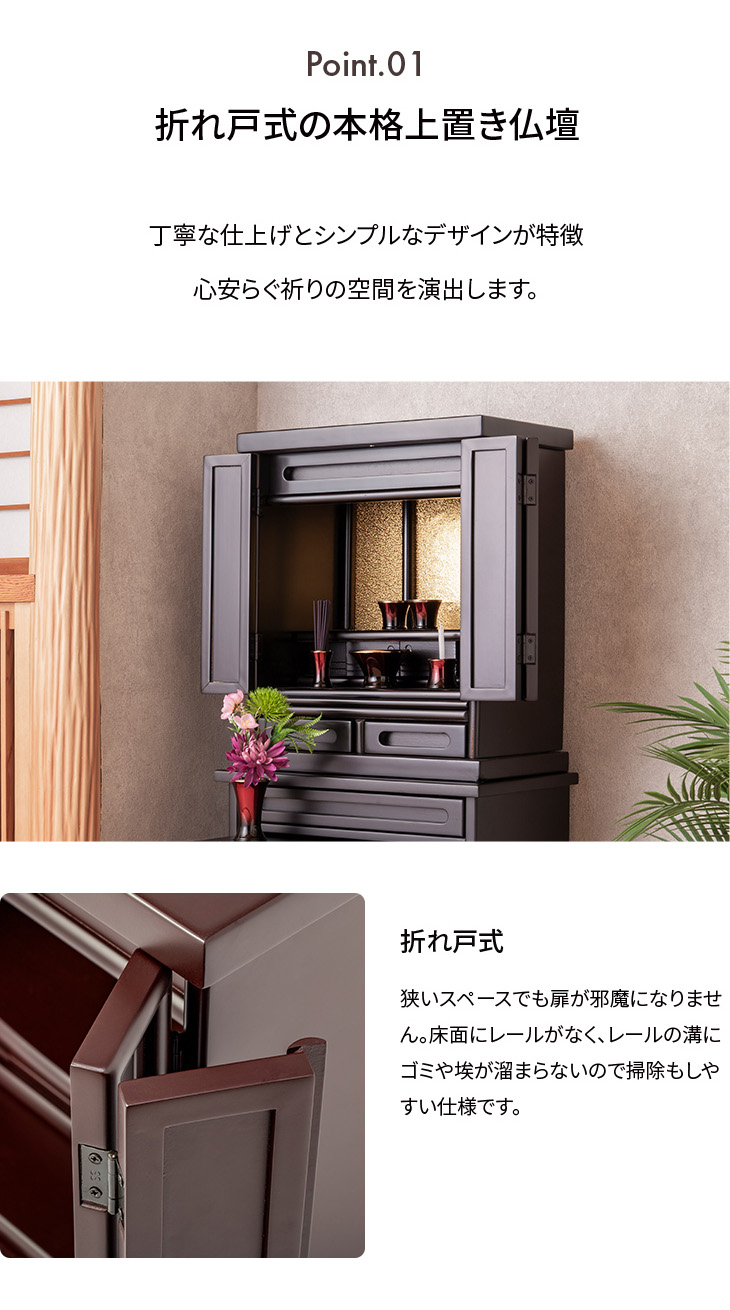 木製上置仏壇 ミニ仏壇 仏壇(黒檀調): アイネットマルシェ｜ANA Mall
