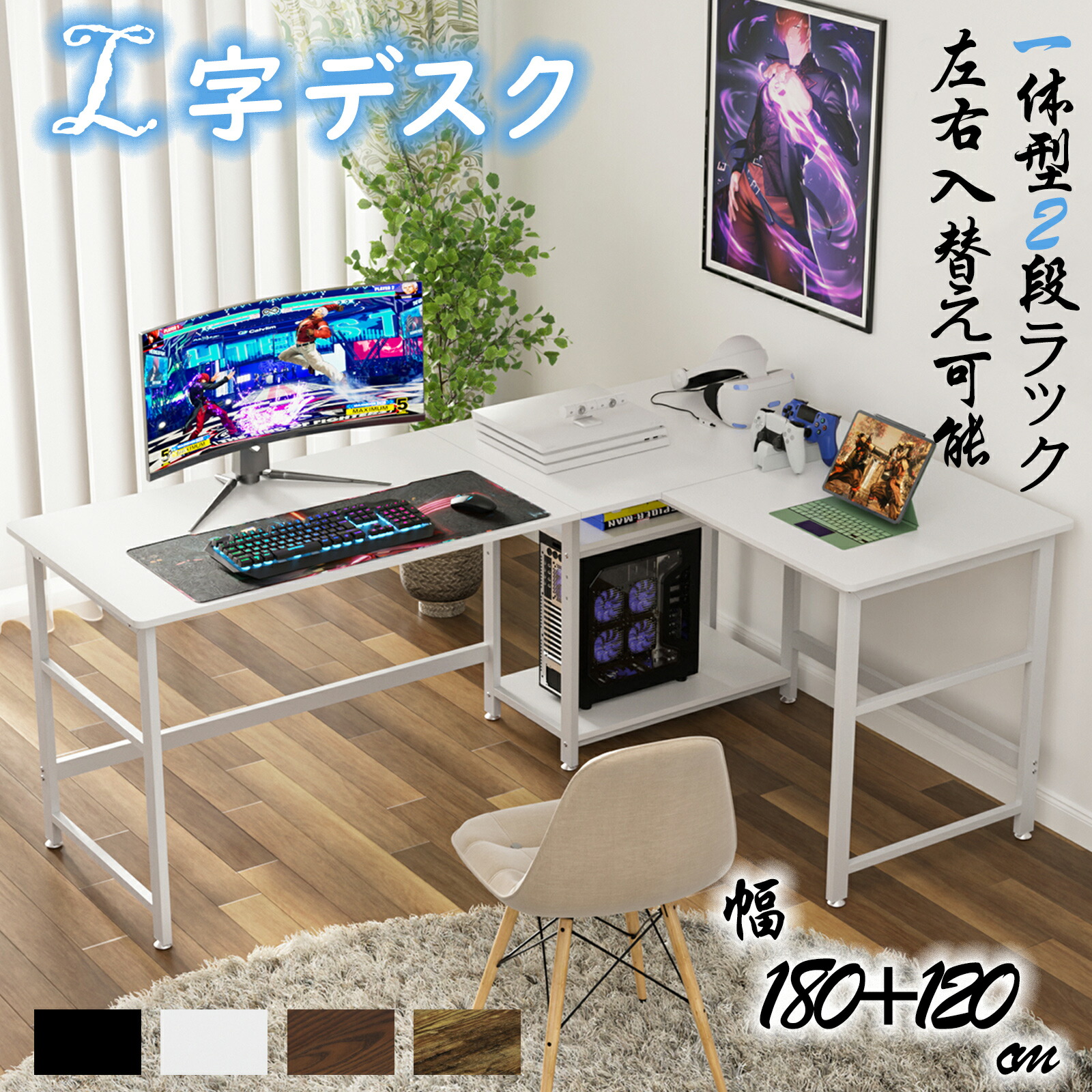 楽天市場】【10%OFF券＆P5倍☆マラソン限定】DEWEL l字デスク 白