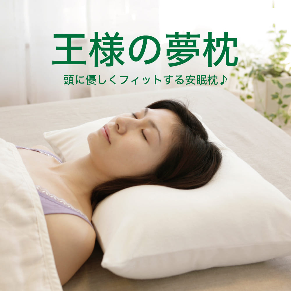 楽天市場】枕と眠りのおやすみショップ！