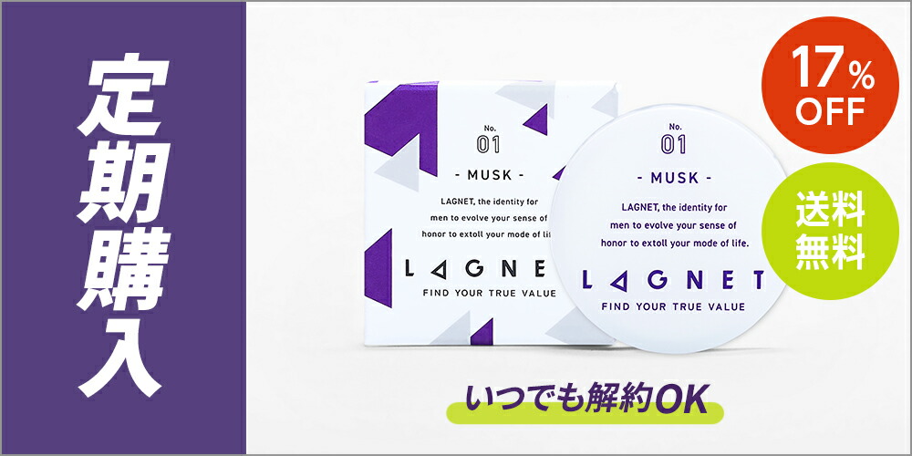 楽天市場】□ LAGNET ソリッドパフューム 10g ムスクの香り オスモ