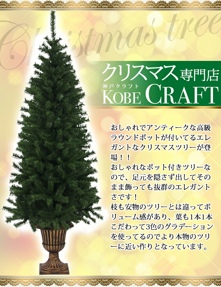楽天市場】クリスマスツリー120cm アンティークポットツリー 北欧