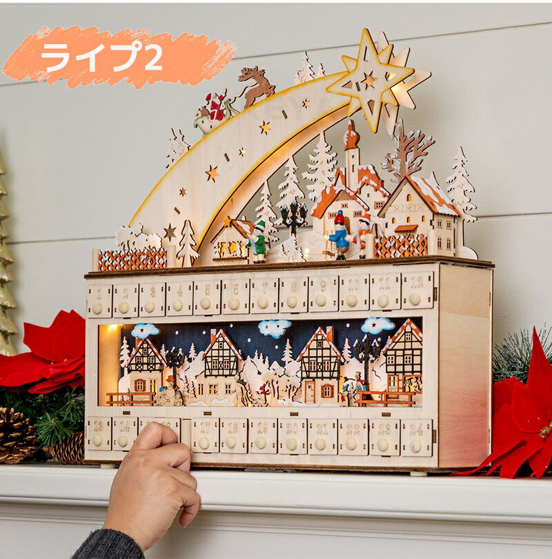 楽天市場】アドヴェントカレンダー 木製 クリスマス 玄関 北欧
