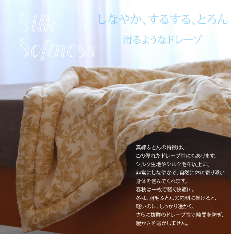 楽天市場】西川洗えるシルクふとん 真綿布団 真綿ふとん テンセル100