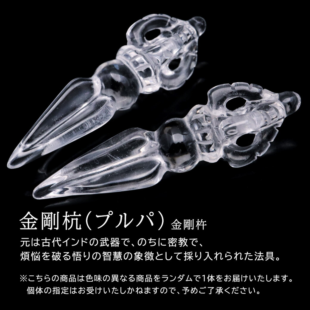 楽天市場】水晶 プルパ 独鈷杵 クリスタル クォーツ 天然石