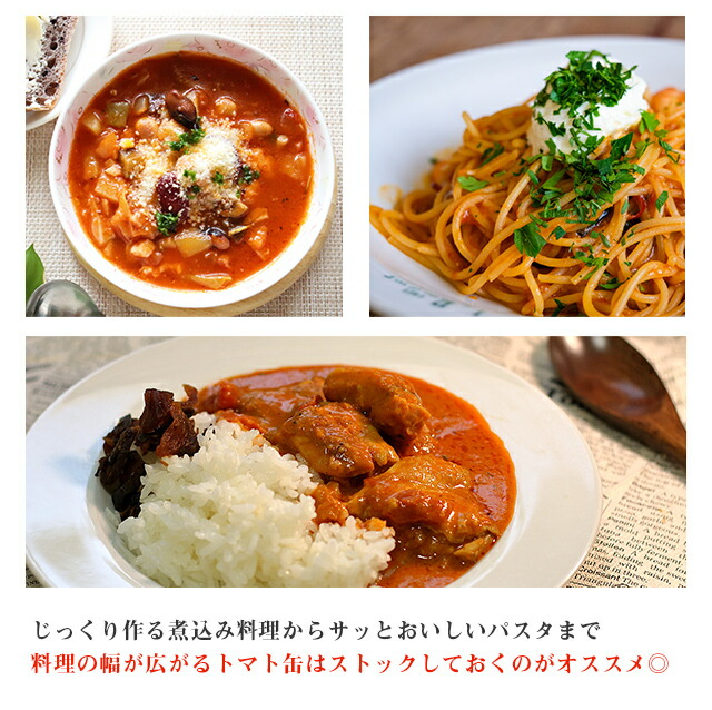 楽天市場】トマト缶 48缶 送料無料 400g カット カットトマト缶 BELLO