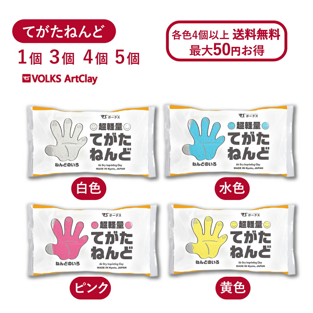 楽天市場】【2月22日まで全品ﾎﾟｲﾝﾄ2倍】石粉粘土 ファンドソフト 400g