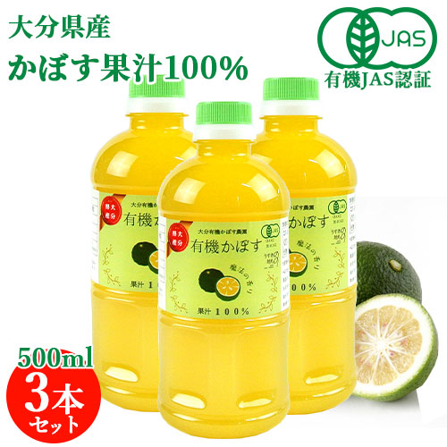 楽天市場】国内唯一の有機JAS認証栽培かぼす 無農薬大分県産カボス青果