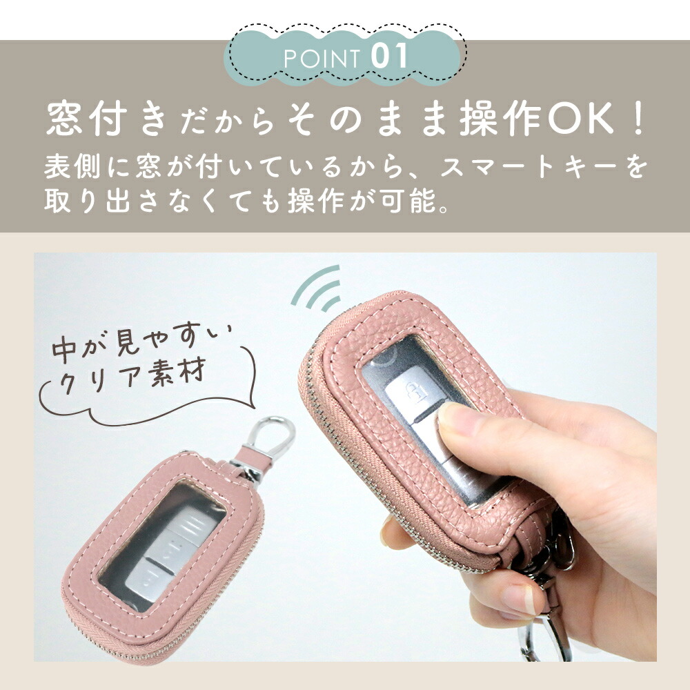 楽天市場】【MILASIC公式】スマートキーケース 窓付き おしゃれ クリア