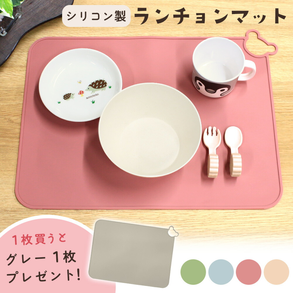 楽天市場】【MILASIC公式】ランチョンマット 1+1枚セット シリコン