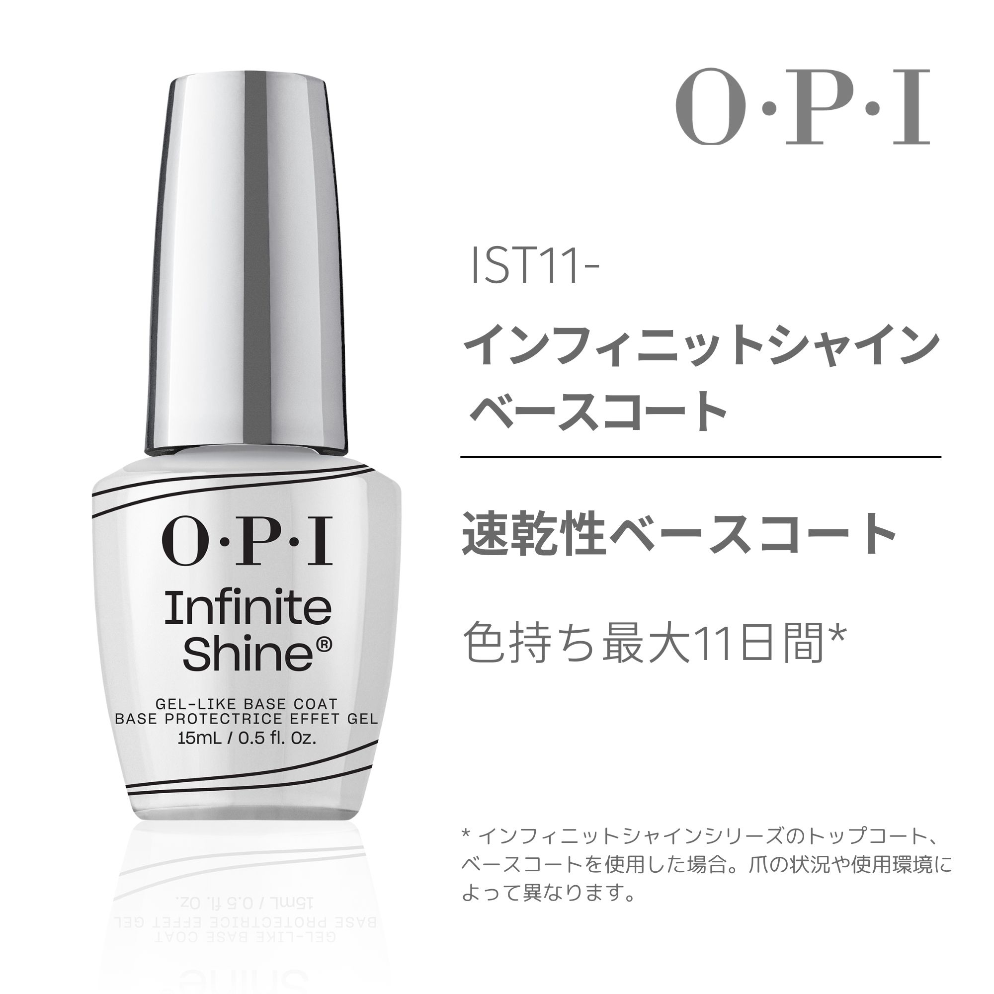 楽天市場】【OPI公式】トップコート ベースコート 速乾 色長持ち