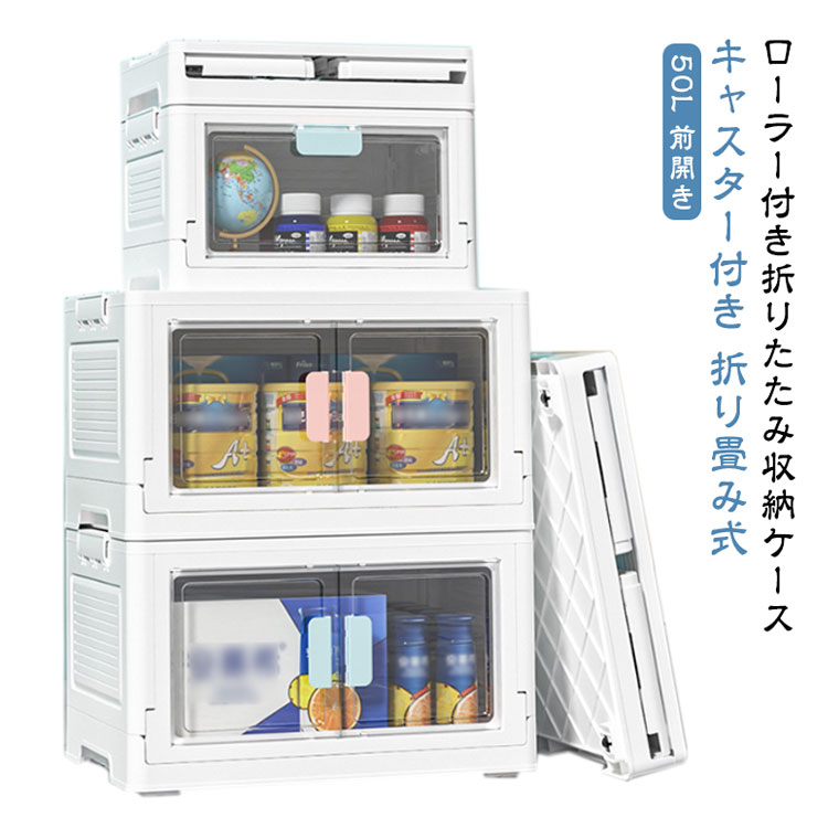 楽天市場】前開き 収納ボックス 折りたたみ コンテナ ボックス 大容量