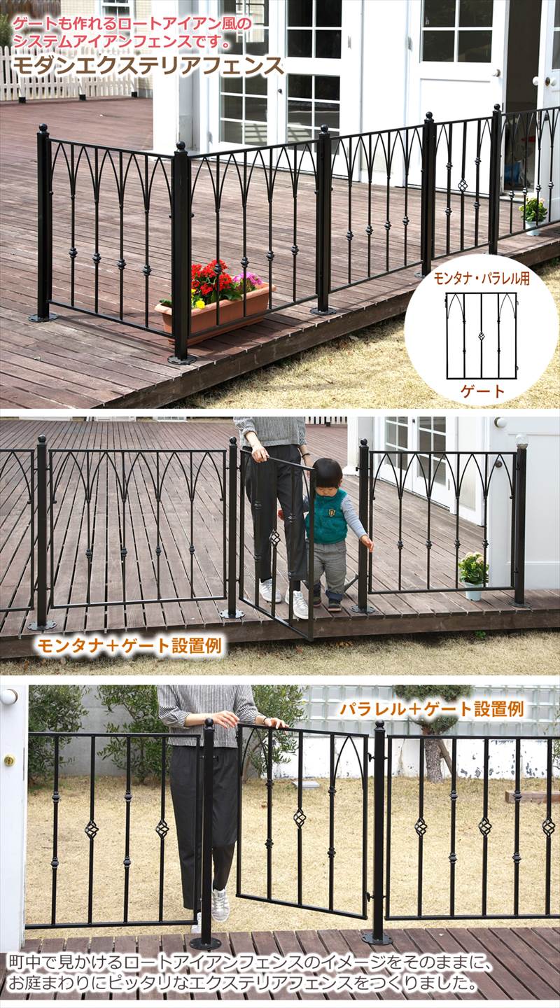 楽天市場】モダンエクステリアフェンス パラレル モンタナ用ゲート 片