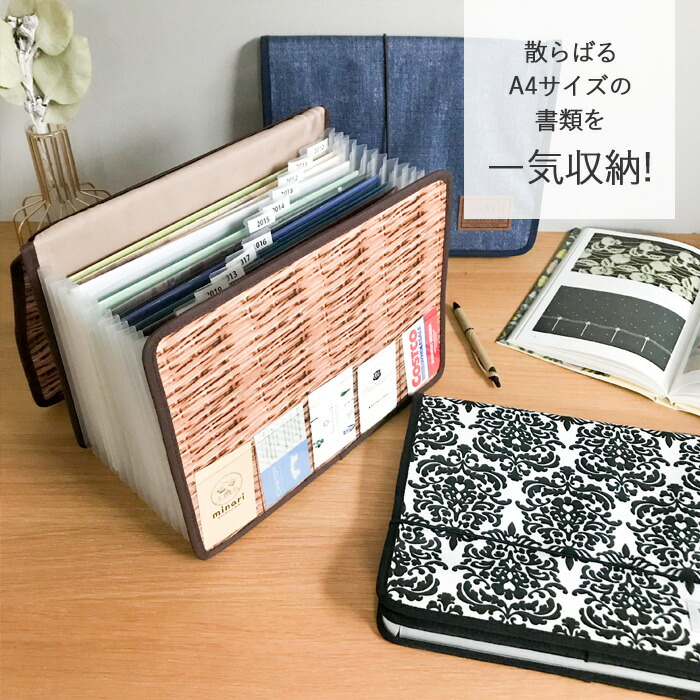 楽天市場】書類 収納 ファイル ドキュメントファイル 書類ケース
