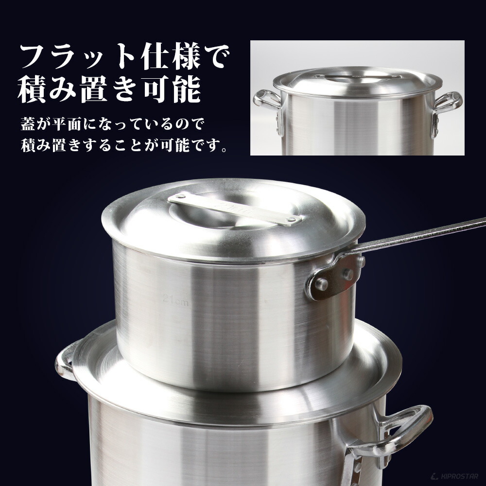 強度とデザイン性にこだわったKIPROSTAR業務用アルミ寸胴鍋33cm