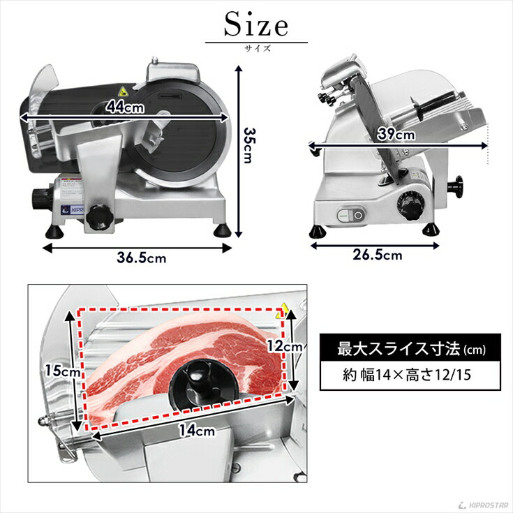 KIPROSTAR業務用ミートスライサー（フッ素樹脂コーティング刃タイプ